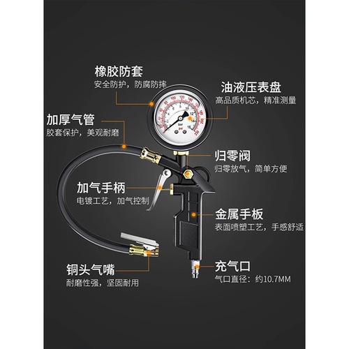 Tire pressure gauge, high-precision air pressure meter with inflation head, digital display car tire pressure monitor, inflator gauge, air pump