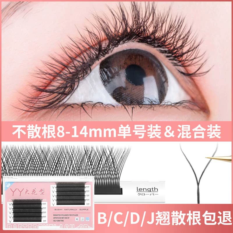 Soft woven elite false eyelashes for eyelashes for extension