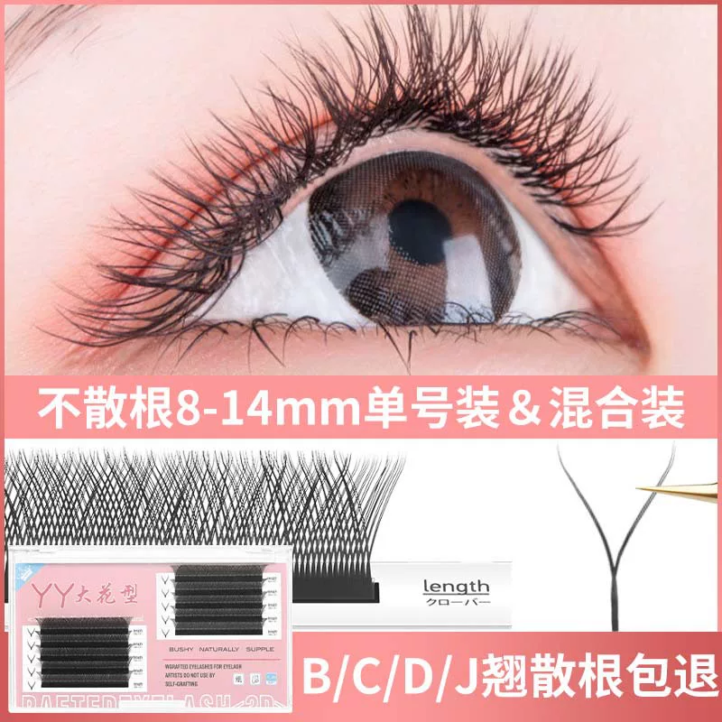 Soft woven elite false eyelashes for eyelashes for extension