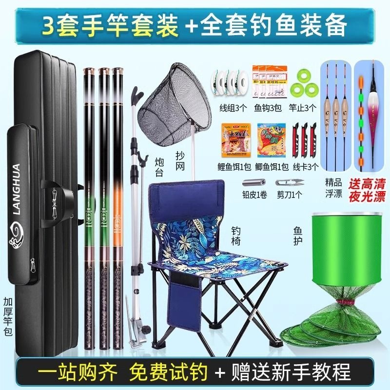 Complete set of fishing rods, 2024 model, beginner's fishing rod set, hand rod equipment, new complete fishing gear combination pack