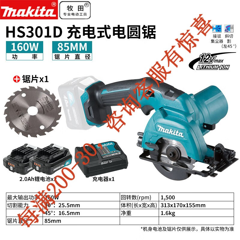 Makita 12v sierra circular eléctrica recargable sierra de madera HS301 herramientas eléctricas HS3