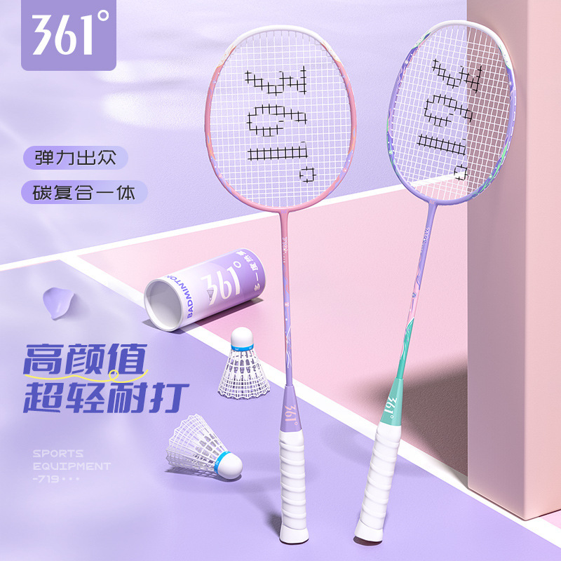 361°羽毛球拍双拍耐打高弹力专业成人高颜值羽毛球拍大学生初学|undefined
