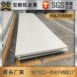 304 316L 310S 2205 304L不锈钢板中厚板工业板材热轧 可切割加工
