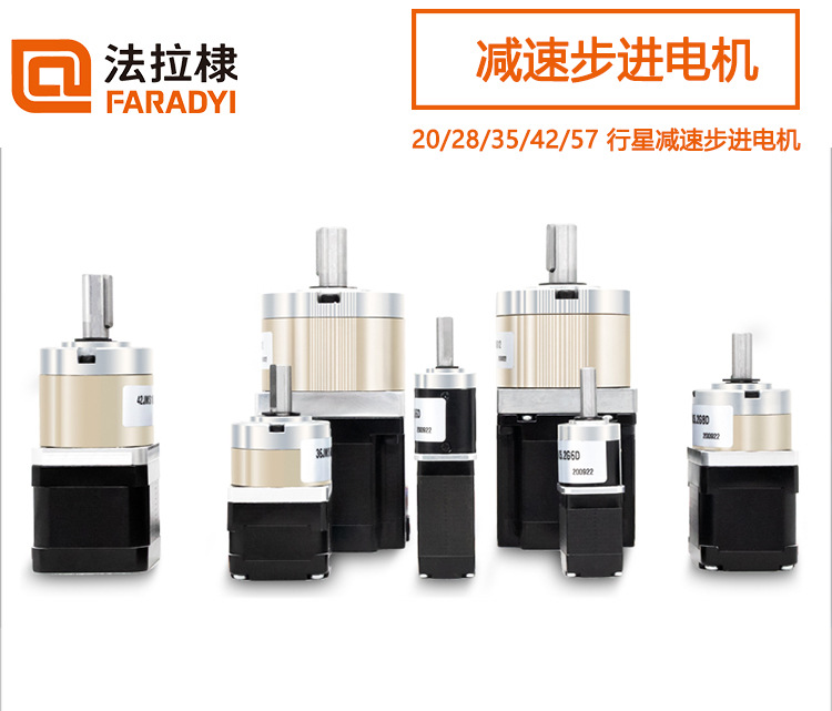20_28_35_42_57减速步进-中文_01.jpg