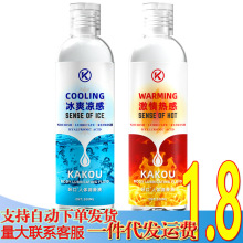 咔口激情热感冰爽凉感润滑液200ml 冰感女用夫妻情趣用品批发代发