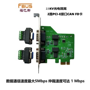 FBUS PCIeҎ��2-Port CAN FD�� PCIe�ӿ�2·�����xCAN������