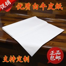 白色牛皮纸 40克食品衣服装包装纸 汉堡托盘纸服装打板拷贝内衬纸