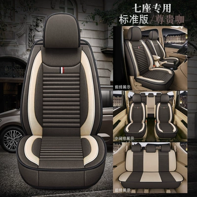 Seat cushion, seat cover seven-seat Ono special Wuling Hongguang - seven-standard-edition-distinguished-cafe-aaa-ma-general