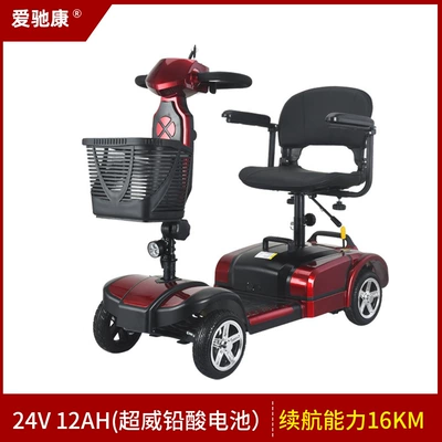 Hot-Selling New Model X-04 Elderly Mobility Scooter, Safe Folding Four-Wheel Electric Vehicle, Four-Wheel Power-Assisted Vehicle, Electric Scooter (Qatlanan elektrik velosipedlər)