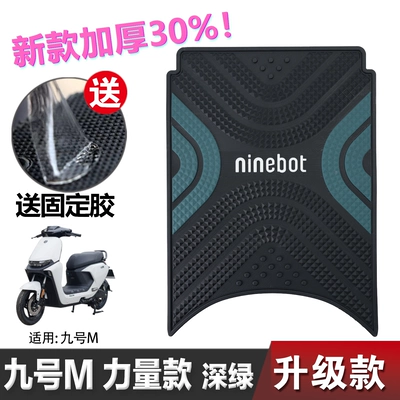 M95C foot pad electric car, Electric vehicle foot mat - new-upgraded-and-thickened-no-9-m-series-power-dark-green