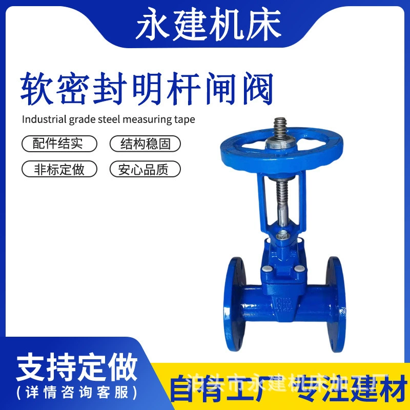 Мягкий уплотнительный задвижка Ganma тело мягкий уплотнительный фланцевый клапан эластичный уплотнительный чугунный фланцевый задвижка