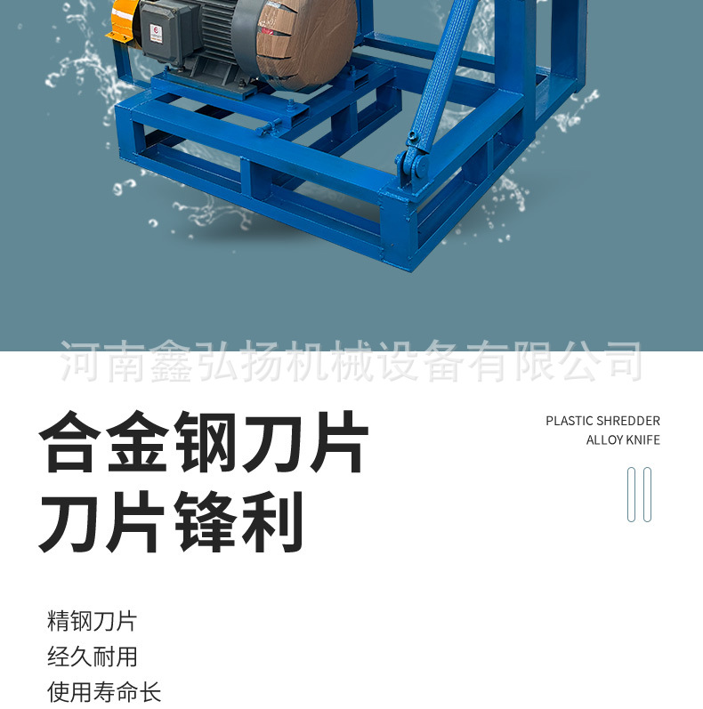 重型塑料粉碎机详情页_09.jpg