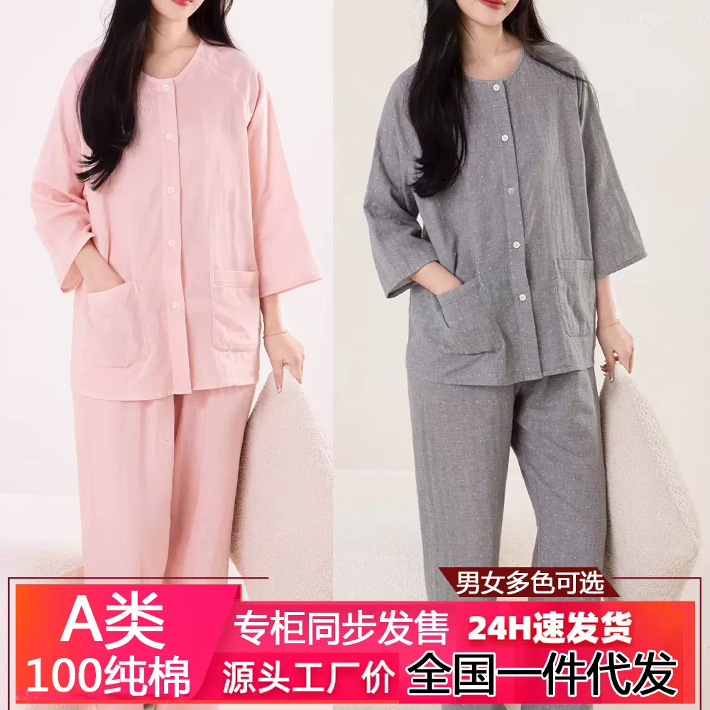 日式无印纯棉双层纱睡衣女士无侧缝七分袖全棉家居服圆领套装薄款