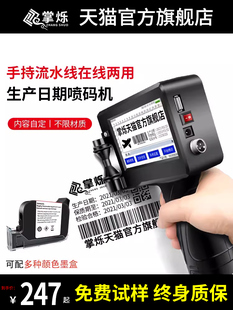 Digital intelligent printing production date small automatic printing price labeling machine code machine handheld printing date printing