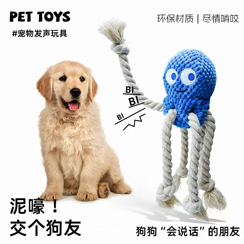 新品跨境海马章鱼狗狗玩具耐撕咬洁齿小型犬宠物玩具互动解闷神器