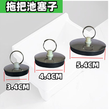 拖把池下水盖子水槽盖子水斗塞子4050型塞子提篮盖子水塞水槽堵头