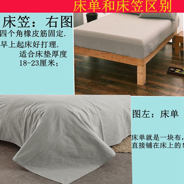 床单和床笠.jpg