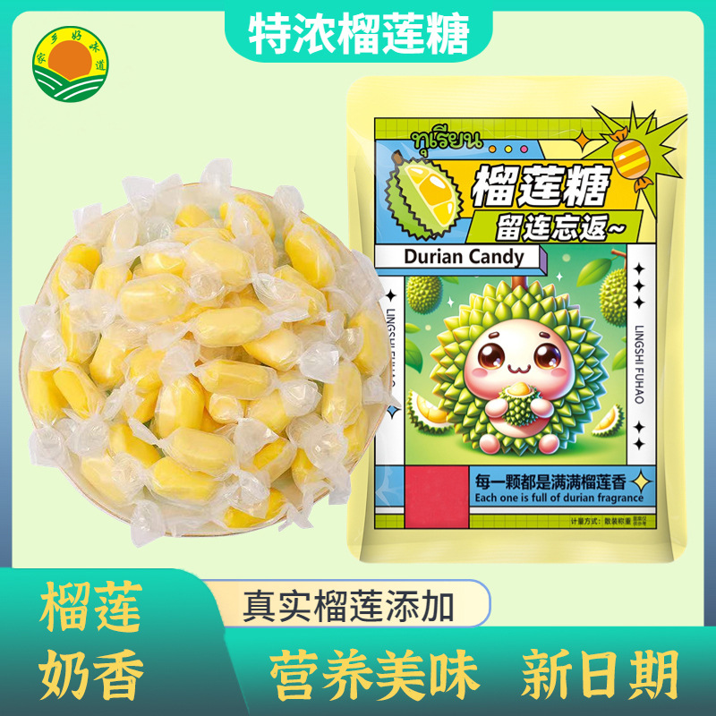 榴莲糖正宗装特浓软糖果味休闲零食散装泰国泰式特产过年糖果年货