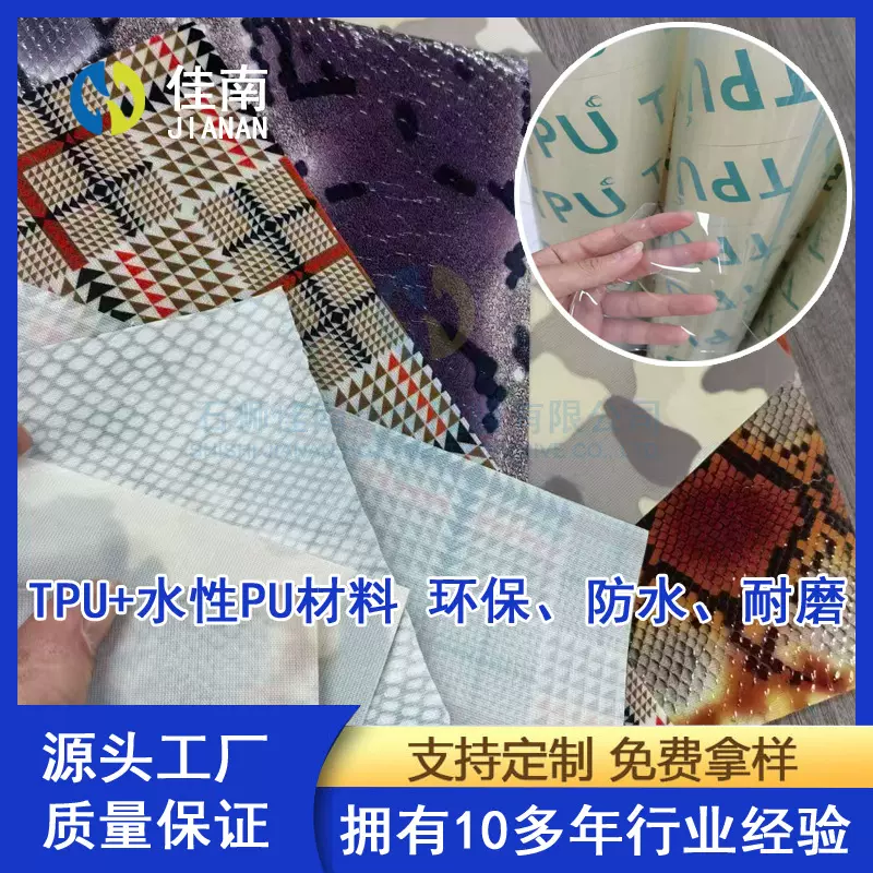 水性贴布蛇皮纹PU格子纹迷彩纹复合材料箱包皮革环保皮革汽车内饰