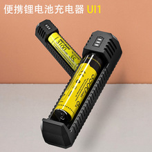 NITECORE奈特科尔UI1UI2便携可自动修复激活手电锂电池户外充电器