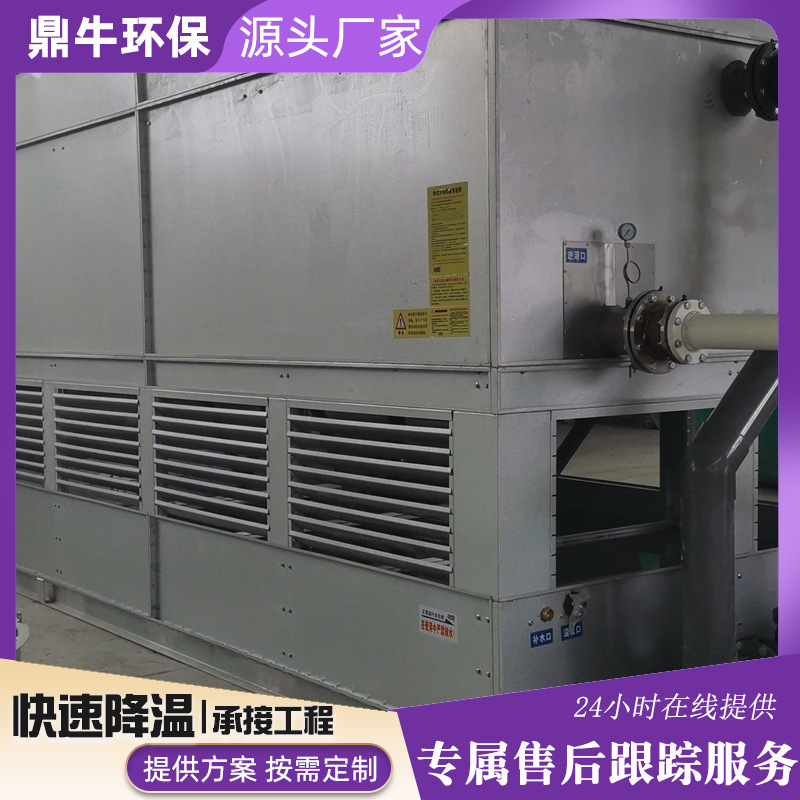 100t闭式冷却塔 工业方形不锈钢冷却塔凉水塔 10t逆流式冷却塔