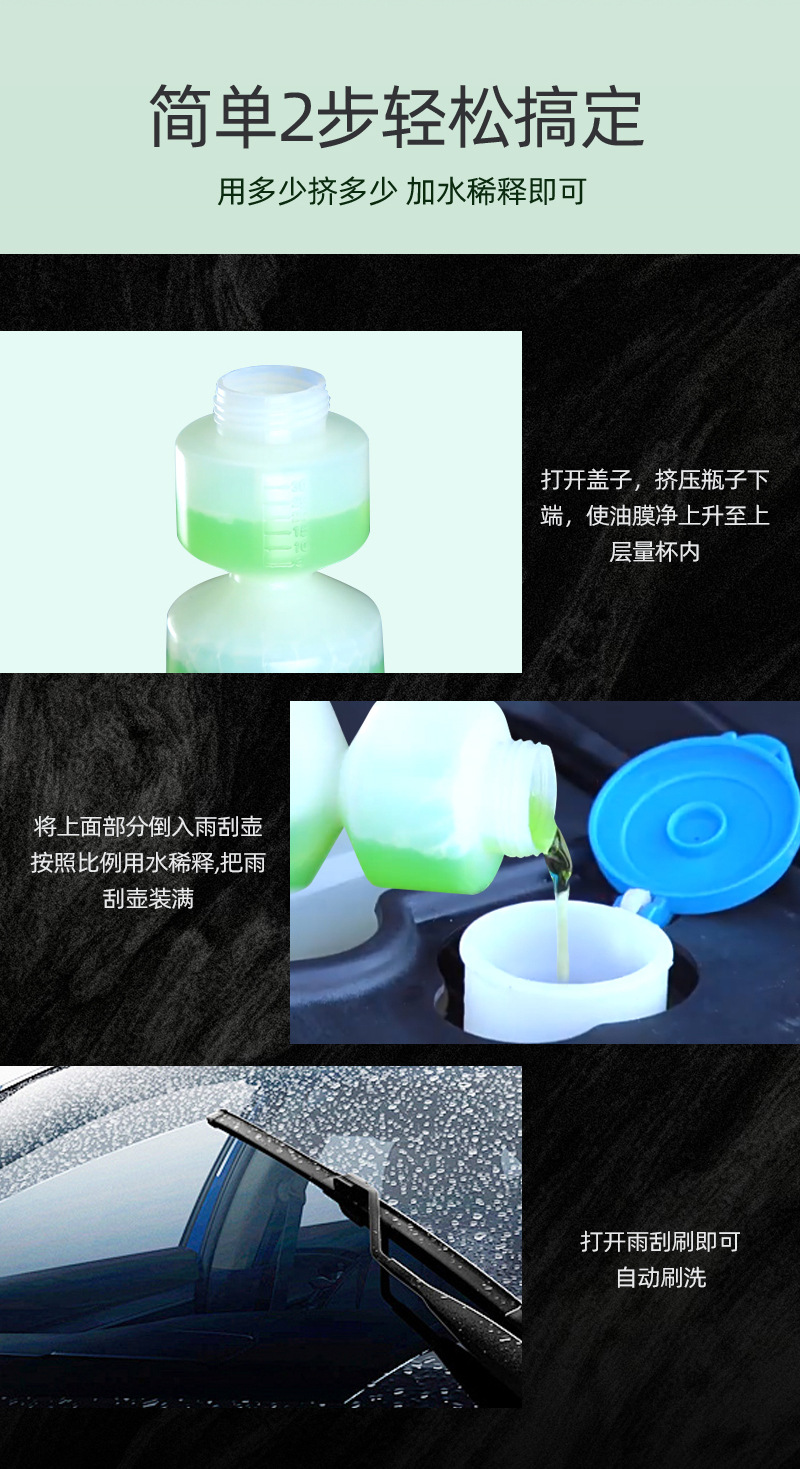 Debedi Concentrated Wiper Essence Summer Powerful Decontamination and Oil Film Removal Car Glass Water Windshield Removal Shellac