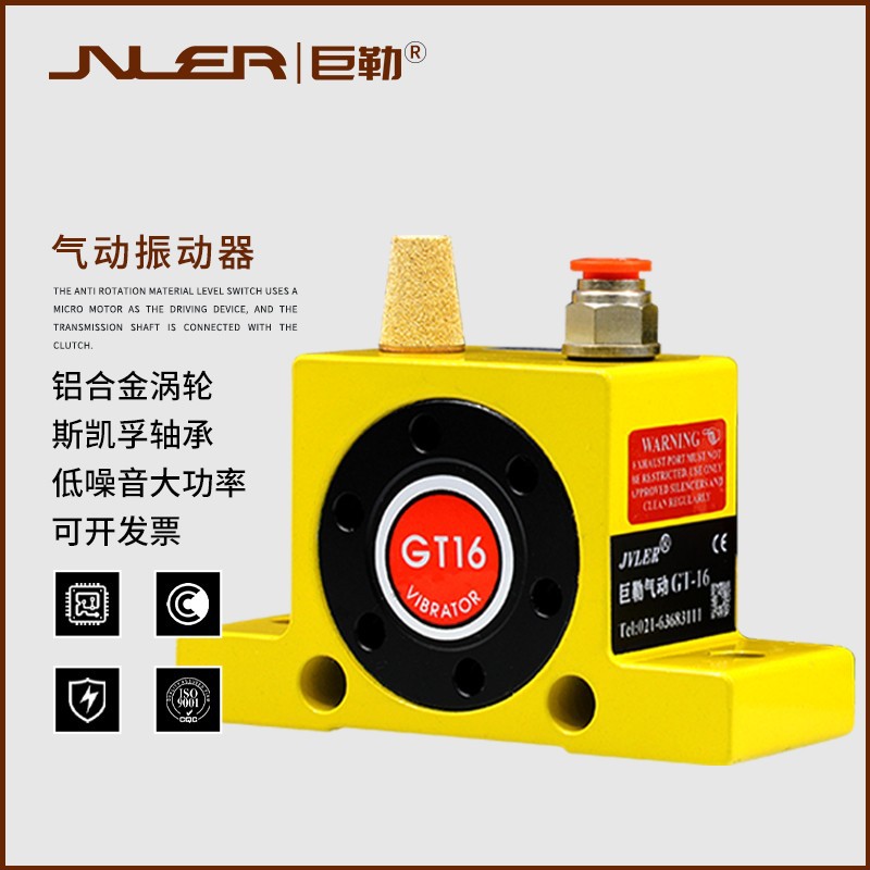 涡轮气动振动器工业空气振荡器料仓气动震动器GT4/k8/10/16/20/32