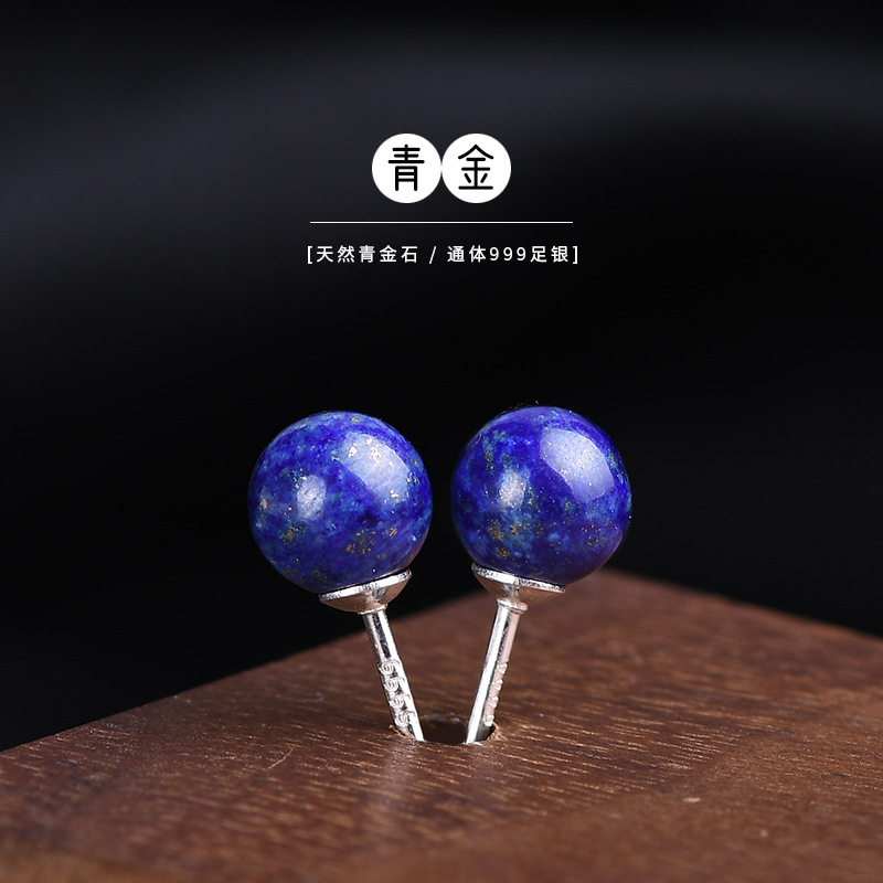 s999銀飾品批發青金石圓珠耳環純銀養耳洞時尚耳釘女