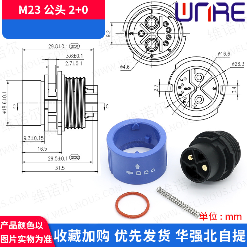 Conector de almacenamiento de energía M23 Yadi batería de litio eléctrica compartir bicicleta Hola carga macho y hembra