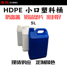 白色半透明蓝色聚乙烯全新料食品级5kg升L方桶香精桶香料 塑料桶