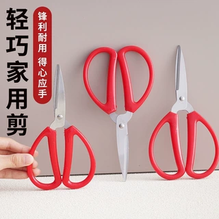红色家用剪不锈钢办公剪民用剪裁缝剪裁纸文具剪刀手工文具剪批发