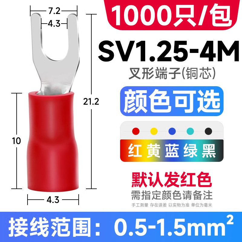 Terminal de cableado prensado en frío SV, terminal preaislado en forma de U de latón, nariz de cobre, cinco colores, 1000 piezas/paquete image 9
