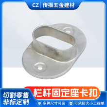 固定座卡扣批发铁艺护栏配件连接件阳台栏杆立柱底座方管连接件