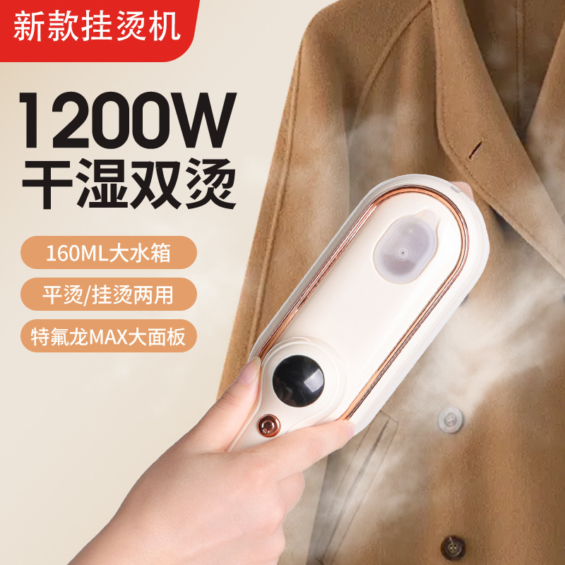 手持挂烫机小型宿舍家用迷你蒸汽电熨斗熨衣服便携式无|undefined