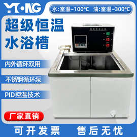 蒙特超级恒温水浴循环恒温油浴水浴锅恒温箱智能数显控温正品保障