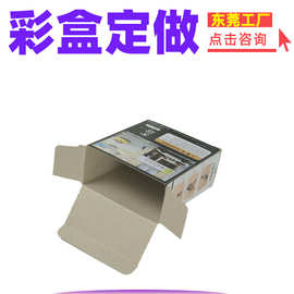 玩具包装盒  400克粉灰包装盒  FSC彩盒印刷定做 东莞长安厂家