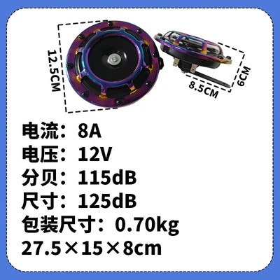 Car and Motorcycle: Car horn/tweeter