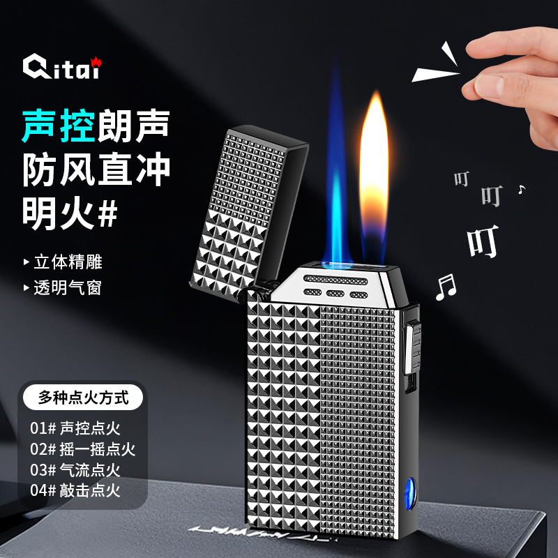 网红朗声防风油电混合打火机黑科技声控智能感应煤油打火机批