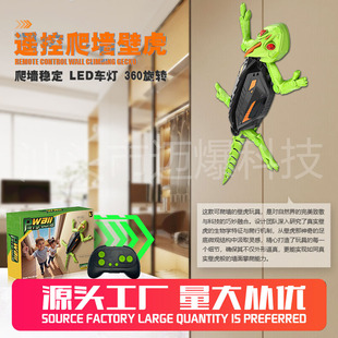 Cross-Border Children's Toys Can Climb Wall Gecko Snake Boys and Girls Educational Chameleon Can Crawl Car Spider-Man Remote Control Car