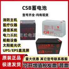 CSB����HR1234WF2  UPS12360 GP12200 12v5a7.2a9a17UPS��Դ6v7