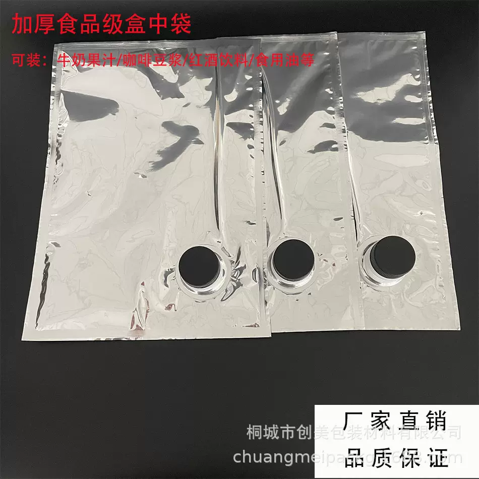 工厂直销PE铝箔热咖啡灌装盒中袋 亚马逊2L网红礼盒红酒bib包装袋