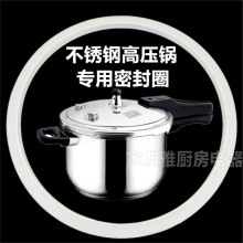 不锈钢高压锅配件压力锅通用密封圈胶圈硅胶