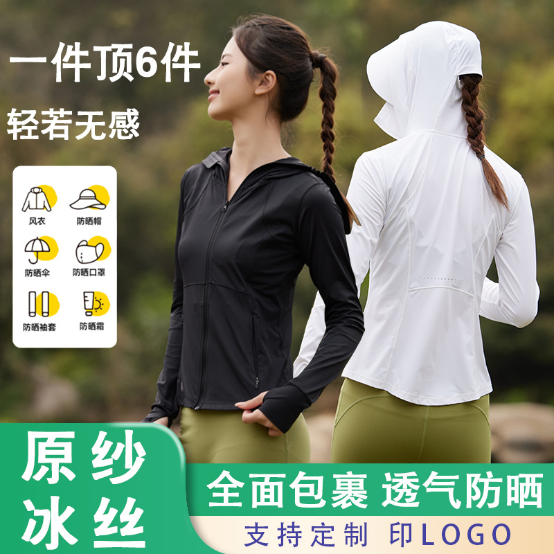 Original Yarn Waist-Cinching Slim-Fit Uv Protection Ice-Feel Breathable Sun Protection Clothing with Detachable Black Rubber Brim Sun Protection Jacket for Women