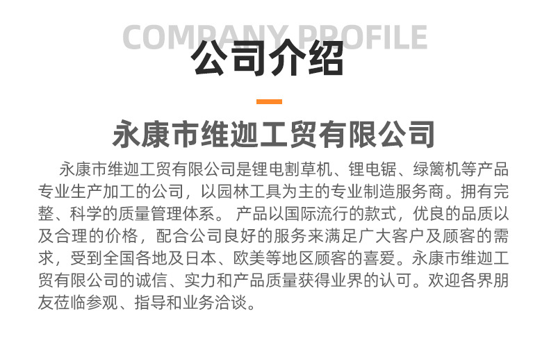 永康市维迦工贸有限公司爆款详情页_19