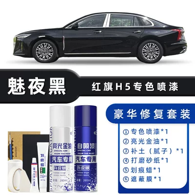 Avtomobil boya qələmləri, Night Black Extreme Night Black - color-classification-charming-night-black-luxury-repair-free-soil-scratch-wax-masking-film-tools
