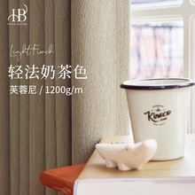 法式芙蓉尼提花窗帘日式纯色高级感别墅客厅落地窗全遮光窗帘成品