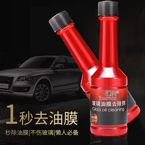 Oil film remover, front windshield cleaner, oil film, glass oil removal cleaner, car window oil removal