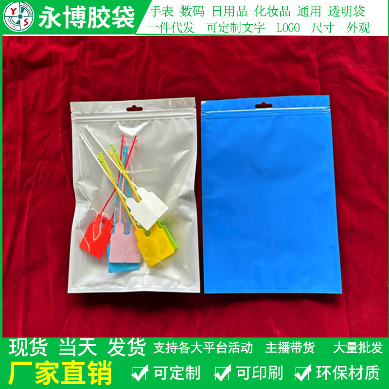 现货彩色珠光膜袋加厚阴阳袋蓝色包装袋 平板皮套礼品包装复合袋