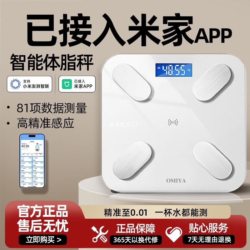 High-Precision Electronic Scale, Rechargeable Body Fat Scale, Dedicated for Weight Loss, Household Weighing Scale, Human Body Scale, USB Charging