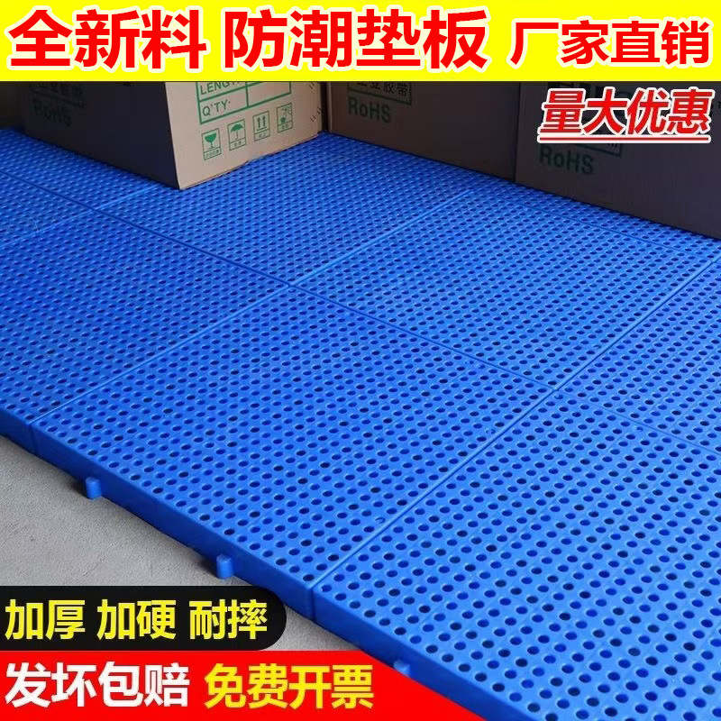 Spliceable plastic moisture-proof board freezer pad warehouse moisture-proof pad supermarket floor board cargo pad warehouse tray thick